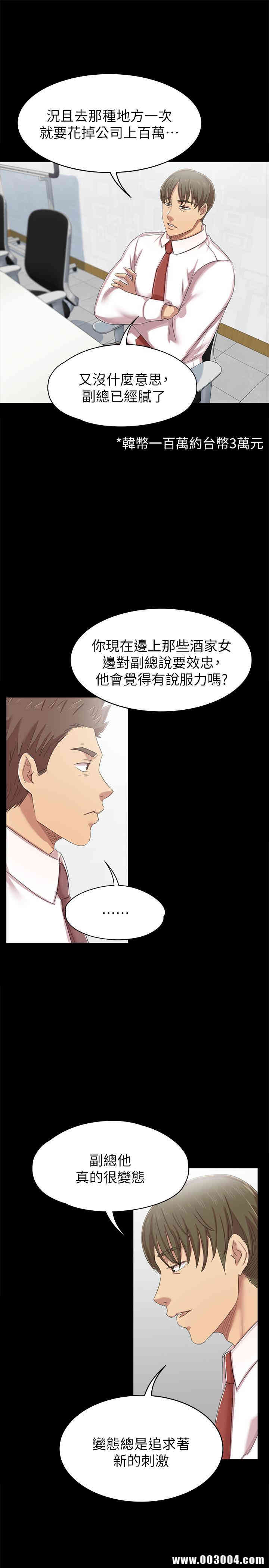 韩国漫画传播小姐姐(KTV情人)韩漫_传播小姐姐(KTV情人)-第76话在线免费阅读-韩国漫画-第23张图片