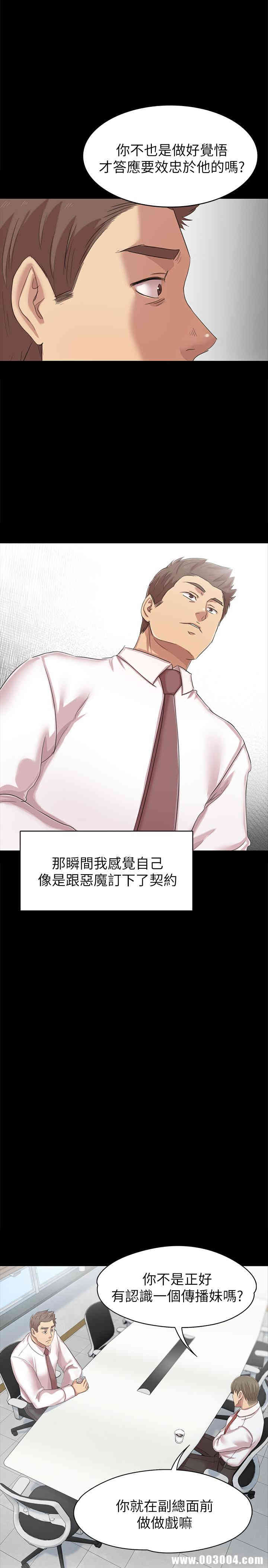 韩国漫画传播小姐姐(KTV情人)韩漫_传播小姐姐(KTV情人)-第76话在线免费阅读-韩国漫画-第24张图片