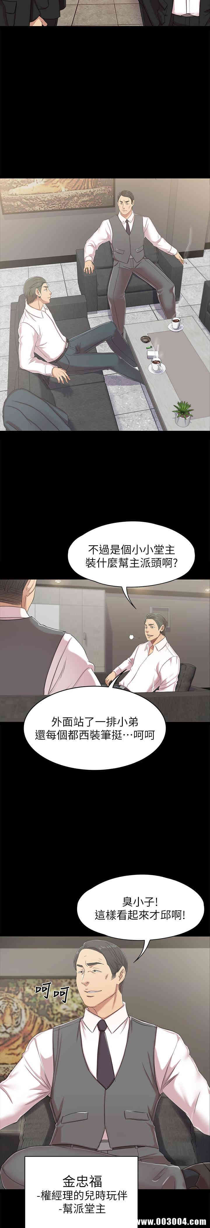 韩国漫画传播小姐姐(KTV情人)韩漫_传播小姐姐(KTV情人)-第76话在线免费阅读-韩国漫画-第28张图片