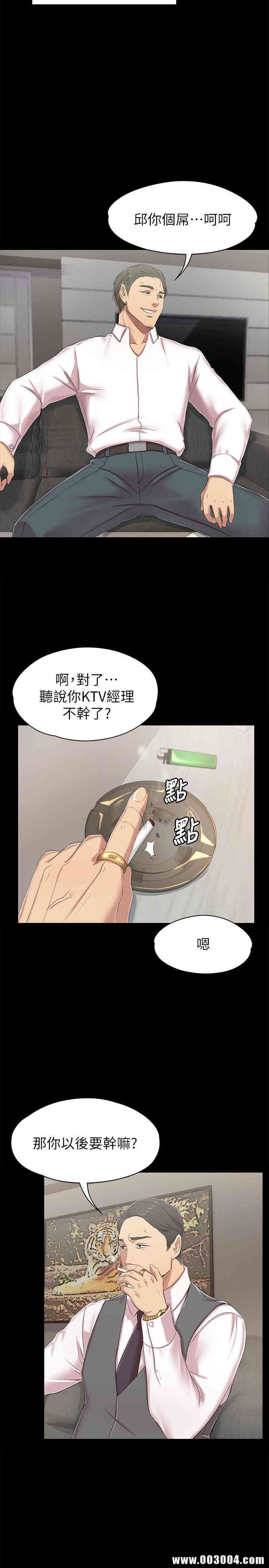 韩国漫画传播小姐姐(KTV情人)韩漫_传播小姐姐(KTV情人)-第76话在线免费阅读-韩国漫画-第29张图片