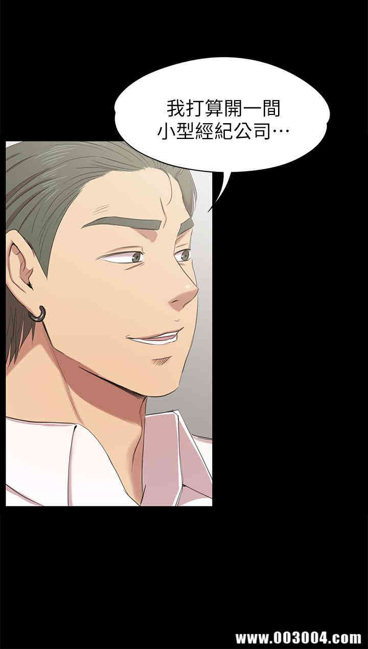 韩国漫画传播小姐姐(KTV情人)韩漫_传播小姐姐(KTV情人)-第76话在线免费阅读-韩国漫画-第30张图片