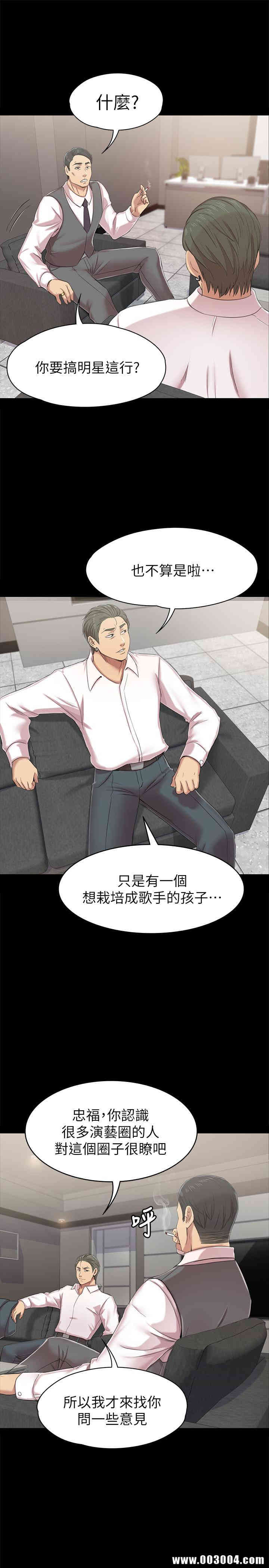 韩国漫画传播小姐姐(KTV情人)韩漫_传播小姐姐(KTV情人)-第76话在线免费阅读-韩国漫画-第31张图片