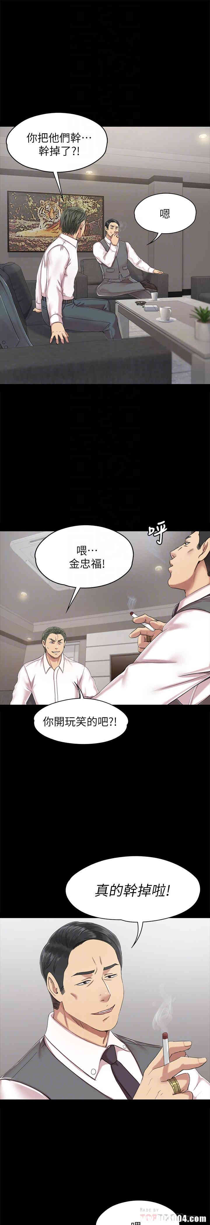 韩国漫画传播小姐姐(KTV情人)韩漫_传播小姐姐(KTV情人)-第77话在线免费阅读-韩国漫画-第4张图片