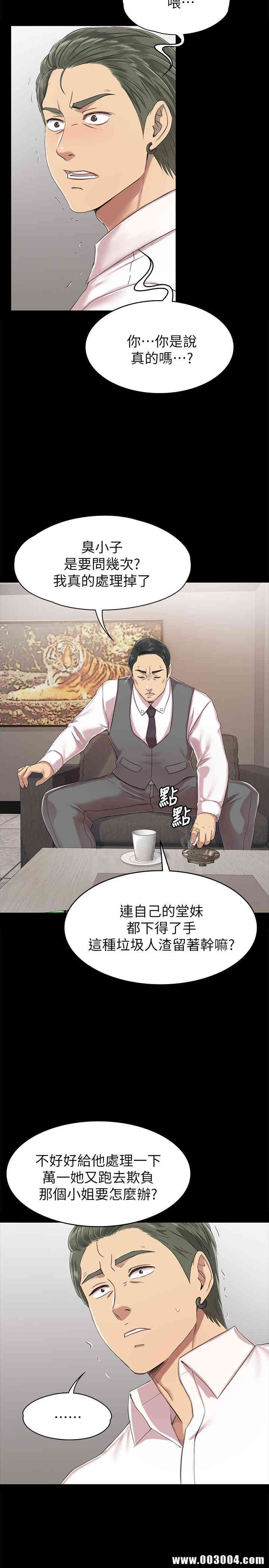 韩国漫画传播小姐姐(KTV情人)韩漫_传播小姐姐(KTV情人)-第77话在线免费阅读-韩国漫画-第5张图片