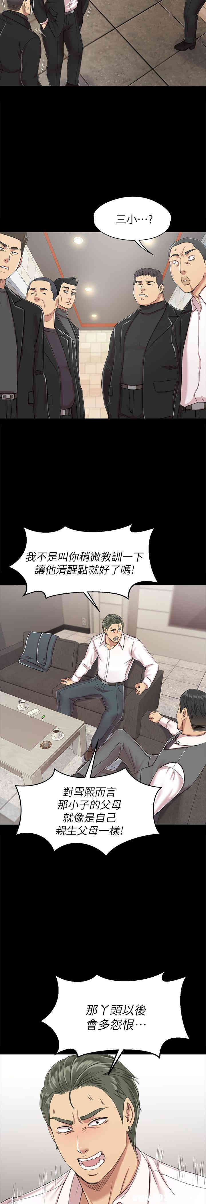 韩国漫画传播小姐姐(KTV情人)韩漫_传播小姐姐(KTV情人)-第77话在线免费阅读-韩国漫画-第7张图片