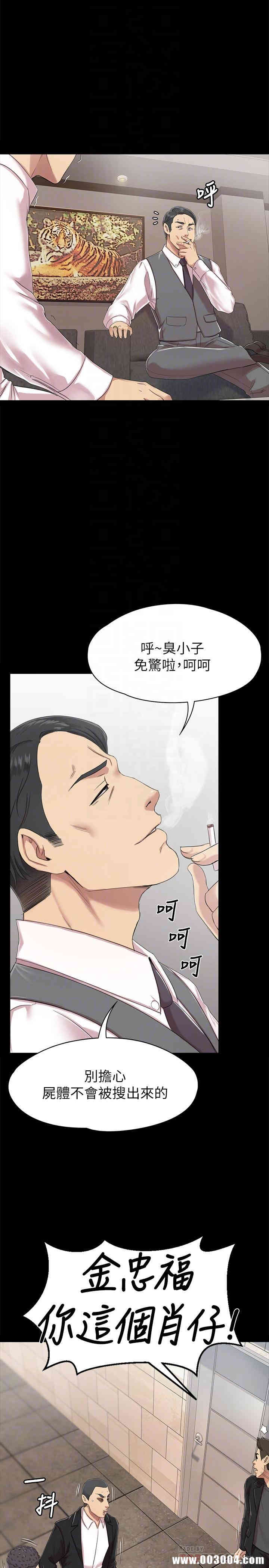 韩国漫画传播小姐姐(KTV情人)韩漫_传播小姐姐(KTV情人)-第77话在线免费阅读-韩国漫画-第6张图片