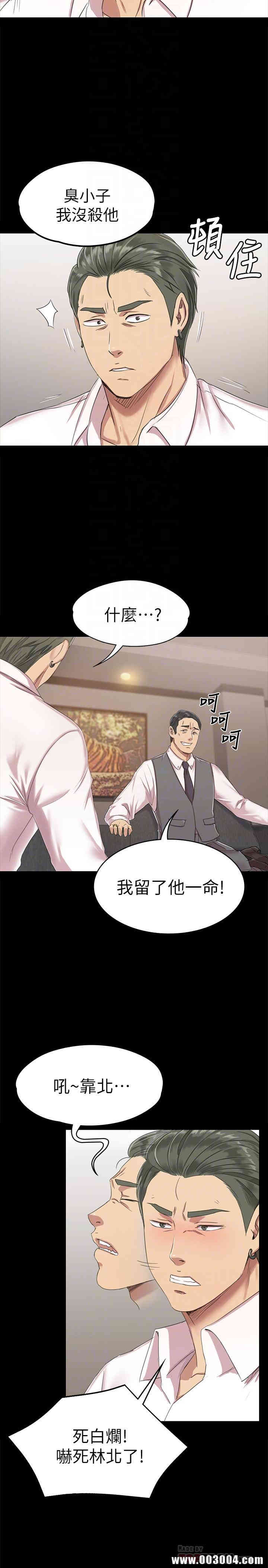 韩国漫画传播小姐姐(KTV情人)韩漫_传播小姐姐(KTV情人)-第77话在线免费阅读-韩国漫画-第8张图片