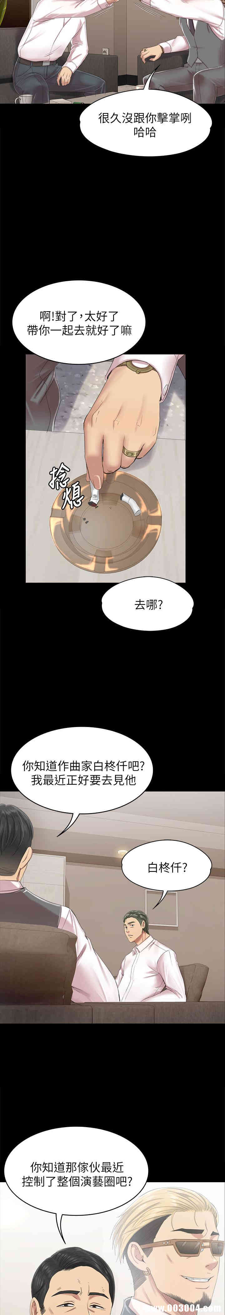 韩国漫画传播小姐姐(KTV情人)韩漫_传播小姐姐(KTV情人)-第77话在线免费阅读-韩国漫画-第15张图片