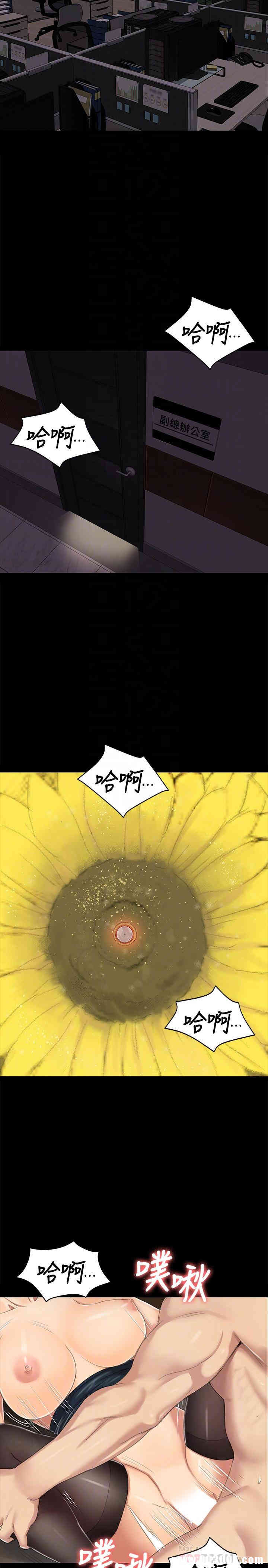 韩国漫画传播小姐姐(KTV情人)韩漫_传播小姐姐(KTV情人)-第77话在线免费阅读-韩国漫画-第18张图片