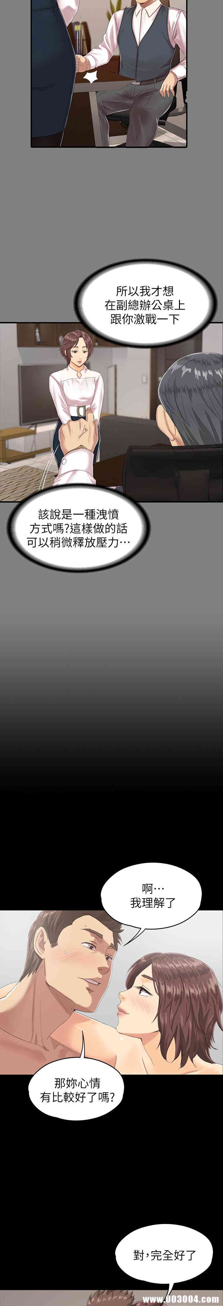 韩国漫画传播小姐姐(KTV情人)韩漫_传播小姐姐(KTV情人)-第77话在线免费阅读-韩国漫画-第28张图片