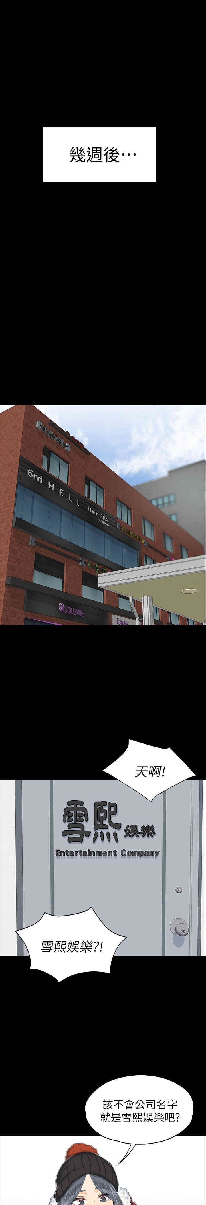 韩国漫画传播小姐姐(KTV情人)韩漫_传播小姐姐(KTV情人)-第77话在线免费阅读-韩国漫画-第30张图片