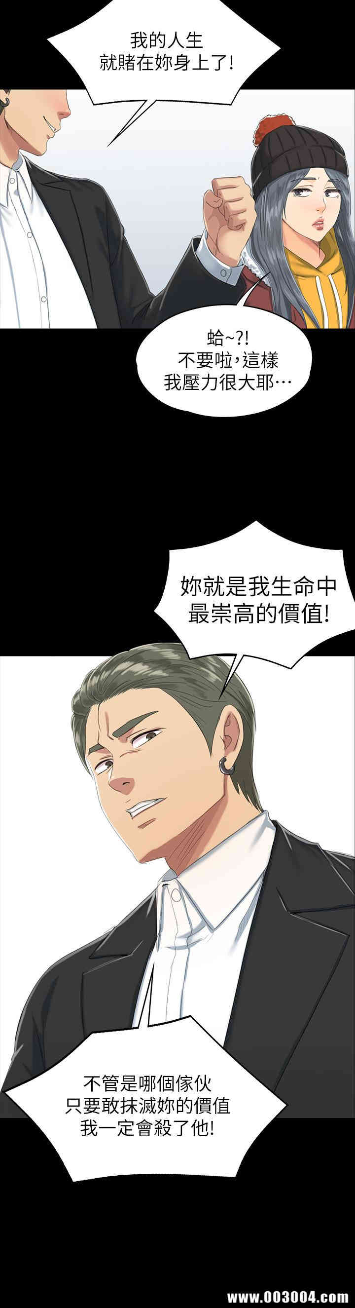 韩国漫画传播小姐姐(KTV情人)韩漫_传播小姐姐(KTV情人)-第77话在线免费阅读-韩国漫画-第32张图片