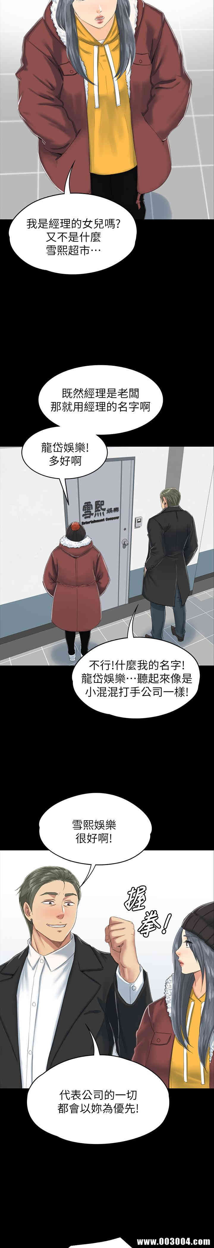 韩国漫画传播小姐姐(KTV情人)韩漫_传播小姐姐(KTV情人)-第77话在线免费阅读-韩国漫画-第31张图片