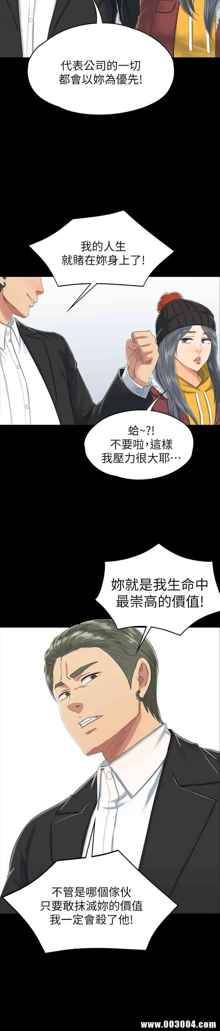 韩国漫画传播小姐姐(KTV情人)韩漫_传播小姐姐(KTV情人)-第78话在线免费阅读-韩国漫画-第2张图片
