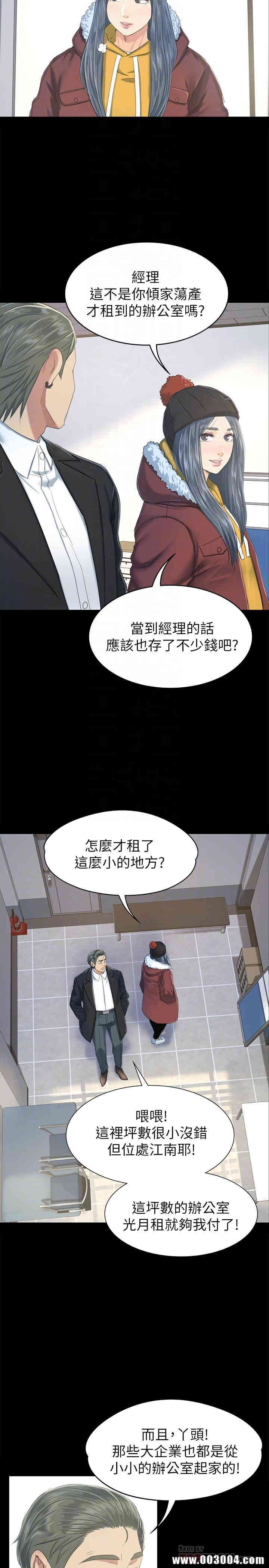 韩国漫画传播小姐姐(KTV情人)韩漫_传播小姐姐(KTV情人)-第78话在线免费阅读-韩国漫画-第6张图片