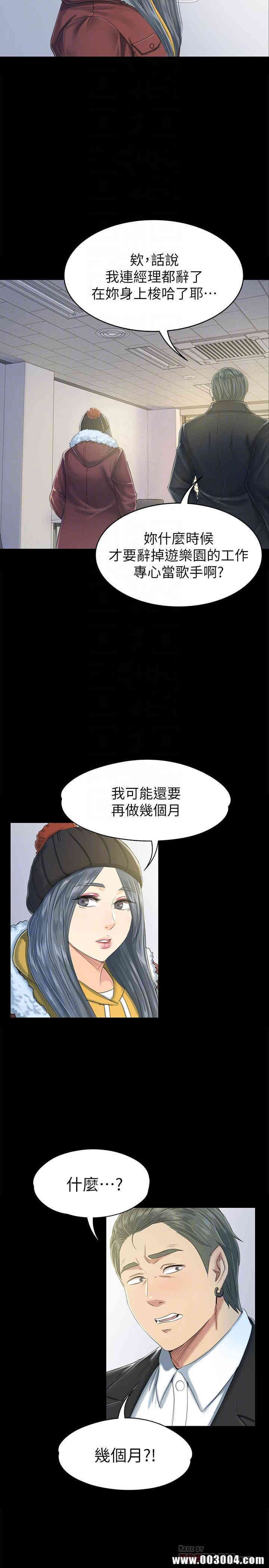 韩国漫画传播小姐姐(KTV情人)韩漫_传播小姐姐(KTV情人)-第78话在线免费阅读-韩国漫画-第8张图片