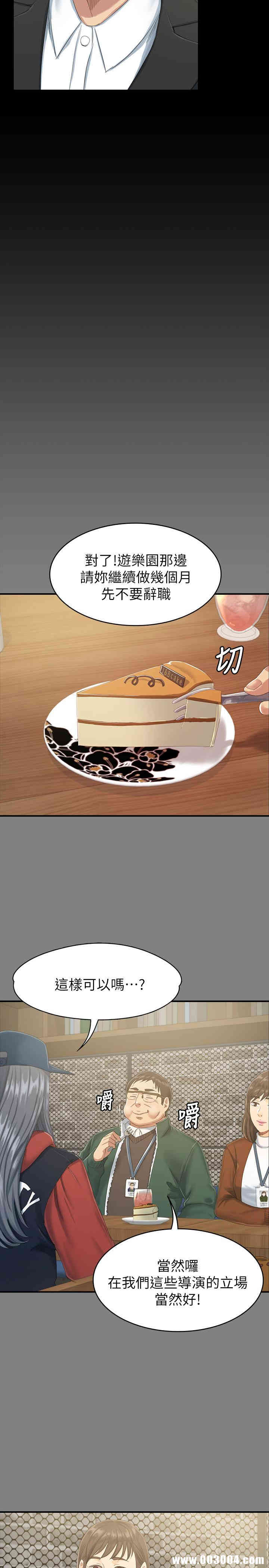 韩国漫画传播小姐姐(KTV情人)韩漫_传播小姐姐(KTV情人)-第78话在线免费阅读-韩国漫画-第11张图片