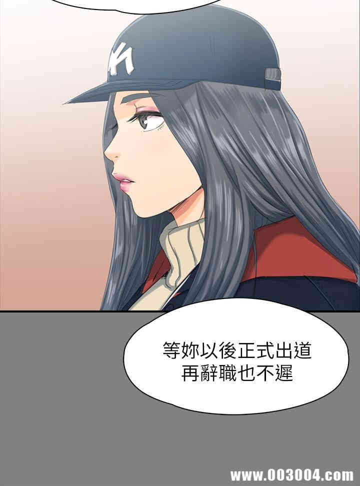 韩国漫画传播小姐姐(KTV情人)韩漫_传播小姐姐(KTV情人)-第78话在线免费阅读-韩国漫画-第13张图片
