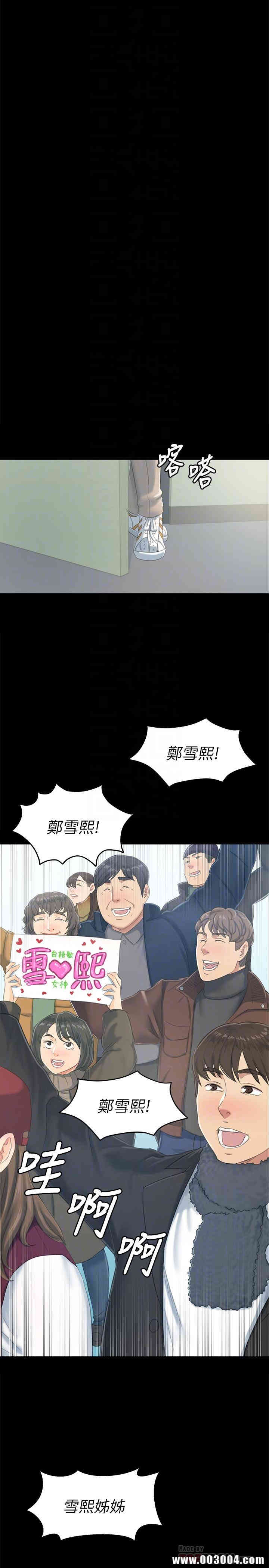 韩国漫画传播小姐姐(KTV情人)韩漫_传播小姐姐(KTV情人)-第78话在线免费阅读-韩国漫画-第16张图片