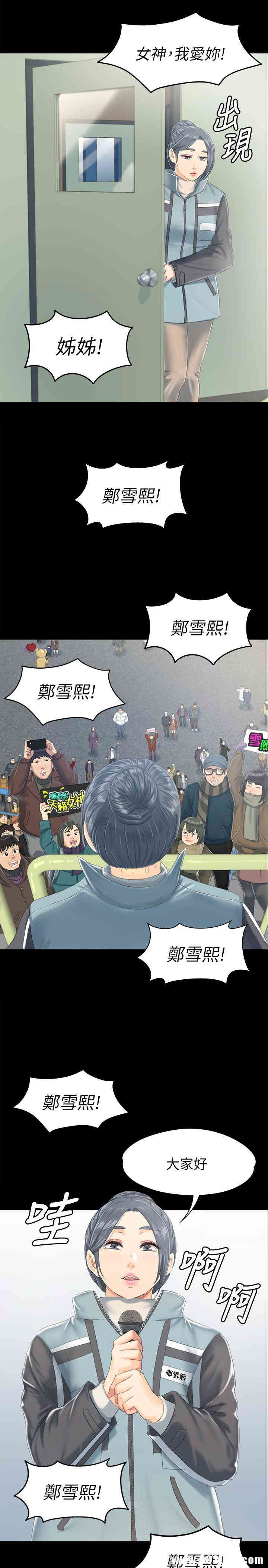 韩国漫画传播小姐姐(KTV情人)韩漫_传播小姐姐(KTV情人)-第78话在线免费阅读-韩国漫画-第17张图片