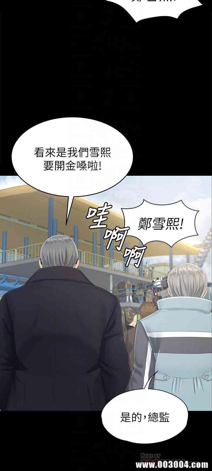韩国漫画传播小姐姐(KTV情人)韩漫_传播小姐姐(KTV情人)-第78话在线免费阅读-韩国漫画-第18张图片