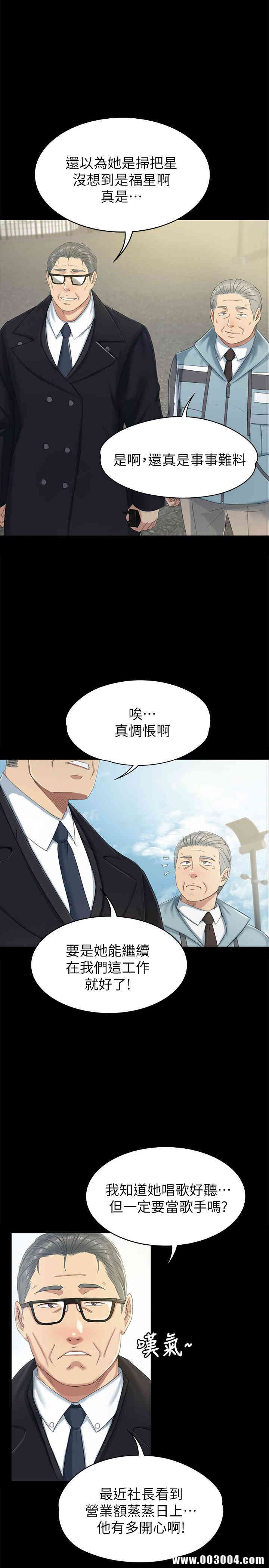 韩国漫画传播小姐姐(KTV情人)韩漫_传播小姐姐(KTV情人)-第78话在线免费阅读-韩国漫画-第19张图片
