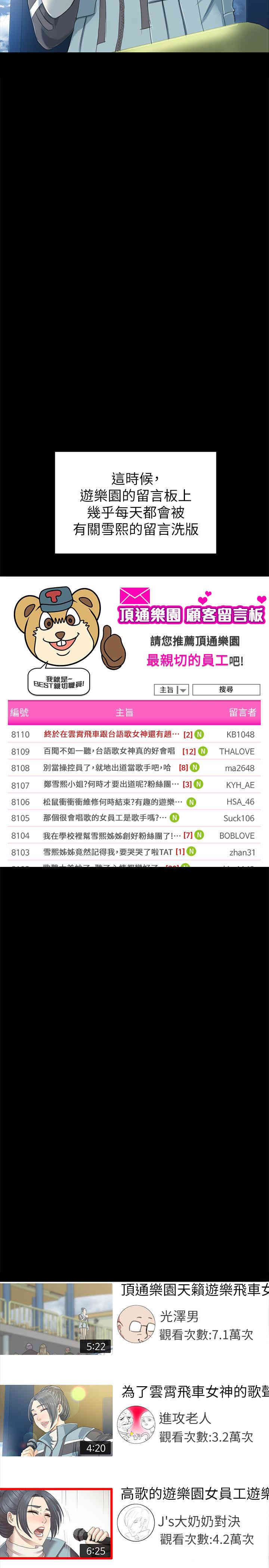 韩国漫画传播小姐姐(KTV情人)韩漫_传播小姐姐(KTV情人)-第78话在线免费阅读-韩国漫画-第23张图片