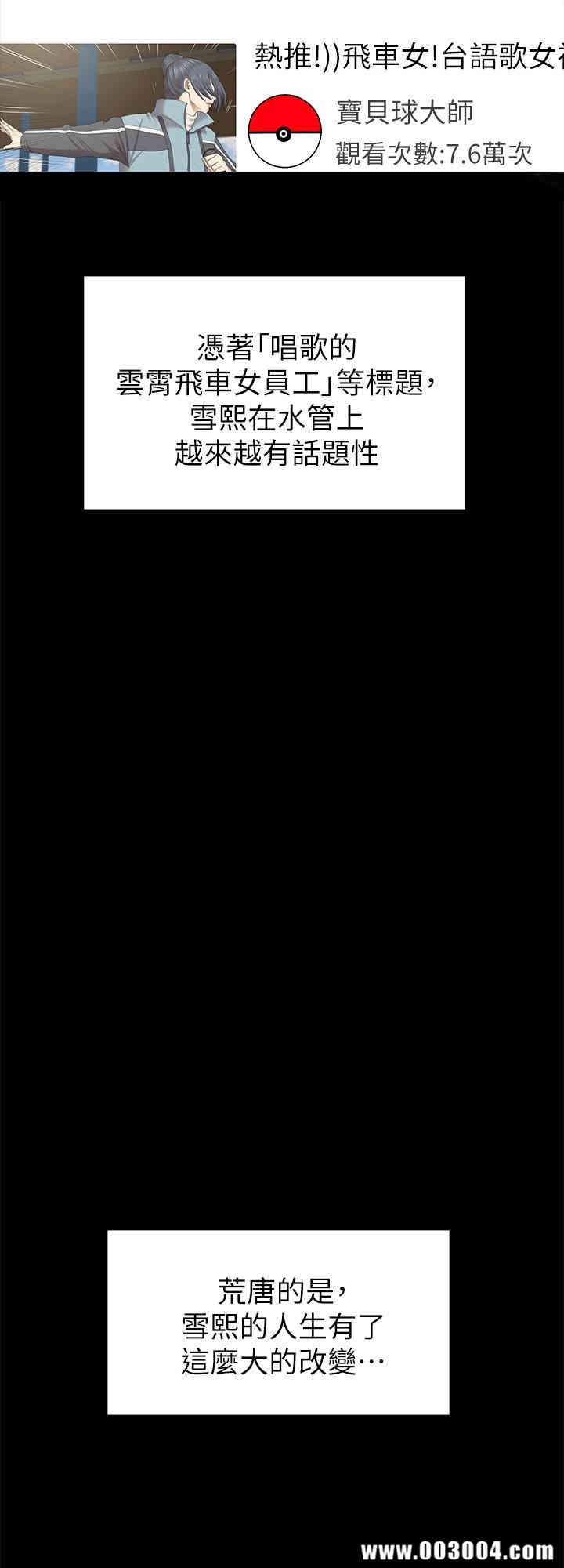 韩国漫画传播小姐姐(KTV情人)韩漫_传播小姐姐(KTV情人)-第78话在线免费阅读-韩国漫画-第24张图片