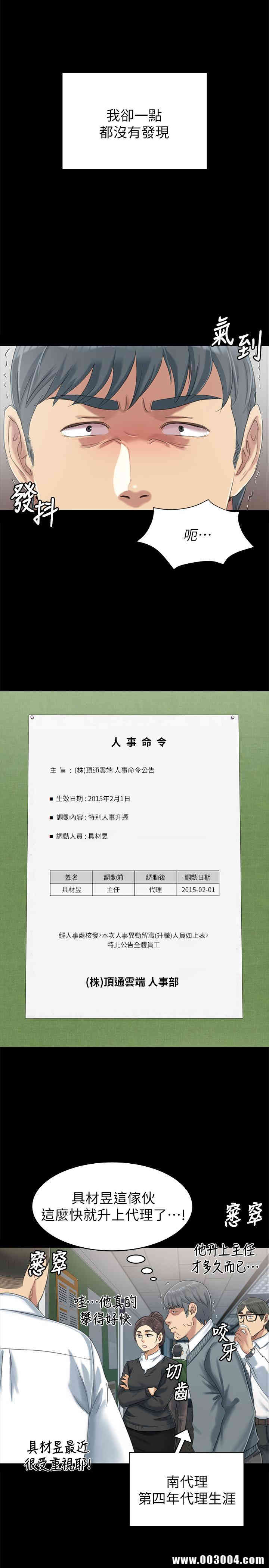 韩国漫画传播小姐姐(KTV情人)韩漫_传播小姐姐(KTV情人)-第78话在线免费阅读-韩国漫画-第25张图片