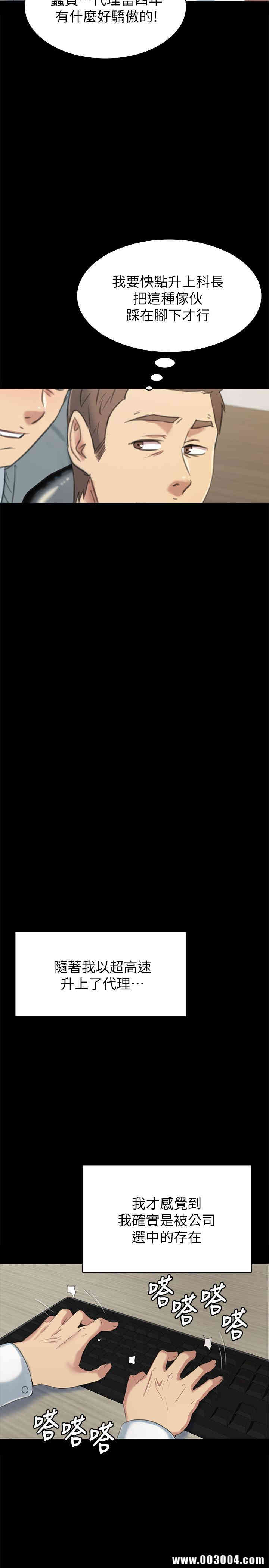 韩国漫画传播小姐姐(KTV情人)韩漫_传播小姐姐(KTV情人)-第78话在线免费阅读-韩国漫画-第27张图片