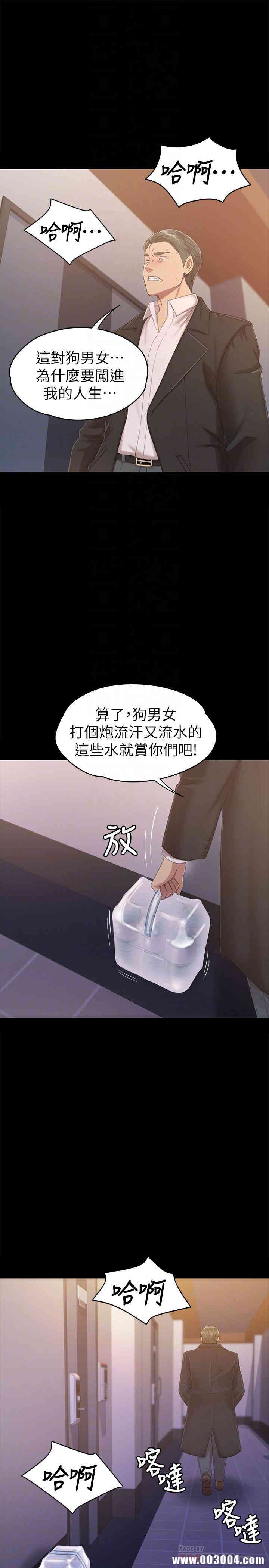 韩国漫画传播小姐姐(KTV情人)韩漫_传播小姐姐(KTV情人)-第79话在线免费阅读-韩国漫画-第12张图片
