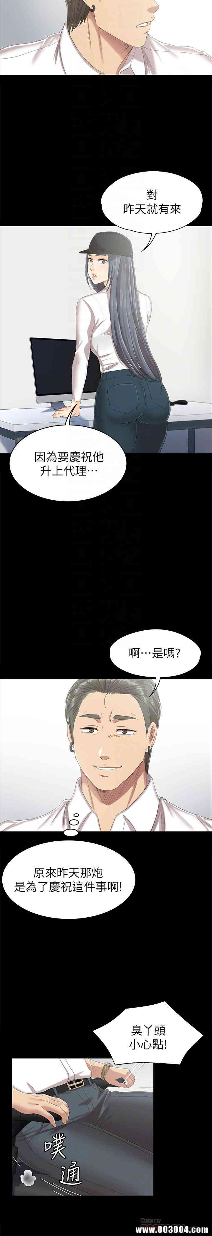 韩国漫画传播小姐姐(KTV情人)韩漫_传播小姐姐(KTV情人)-第79话在线免费阅读-韩国漫画-第18张图片