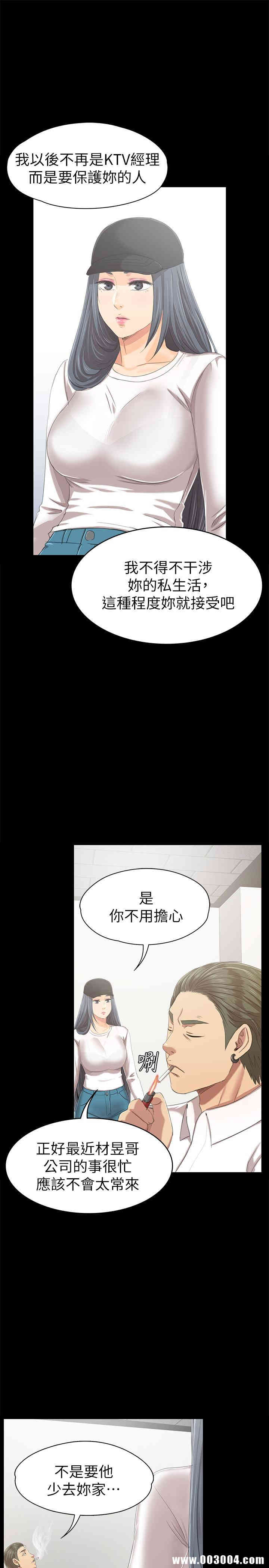 韩国漫画传播小姐姐(KTV情人)韩漫_传播小姐姐(KTV情人)-第79话在线免费阅读-韩国漫画-第20张图片