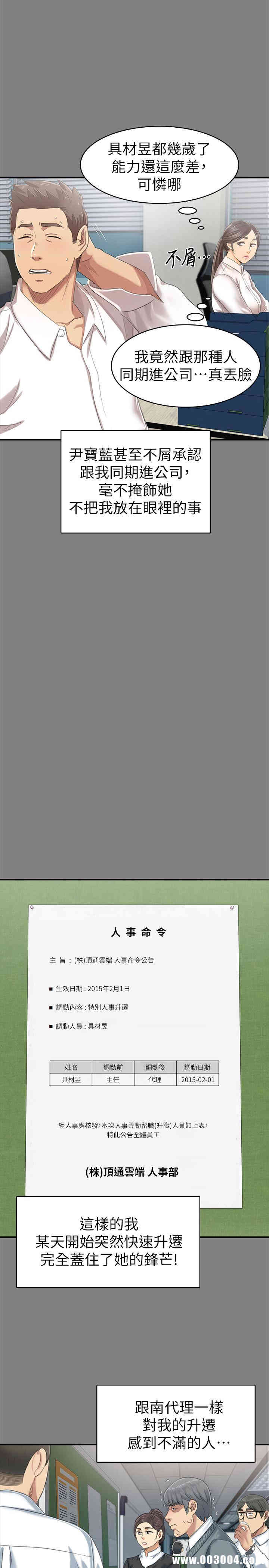 韩国漫画传播小姐姐(KTV情人)韩漫_传播小姐姐(KTV情人)-第79话在线免费阅读-韩国漫画-第25张图片