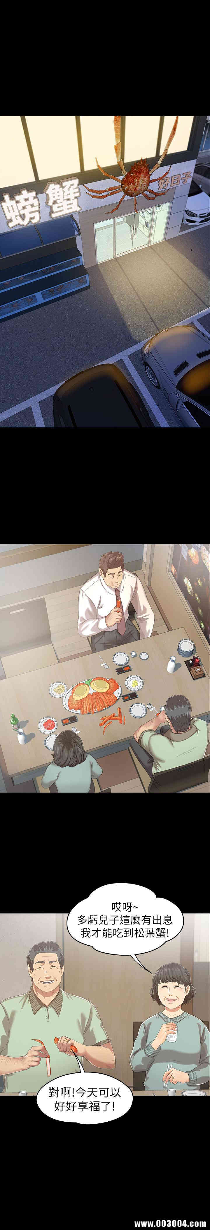 韩国漫画传播小姐姐(KTV情人)韩漫_传播小姐姐(KTV情人)-第79话在线免费阅读-韩国漫画-第30张图片