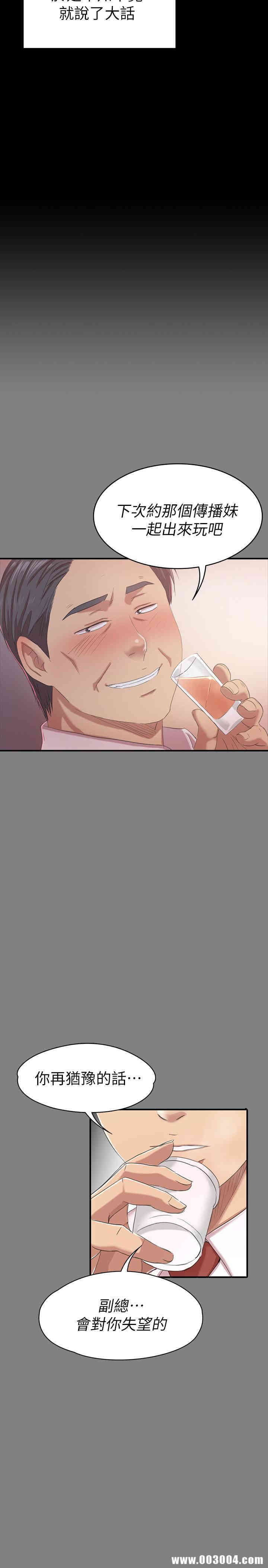 韩国漫画传播小姐姐(KTV情人)韩漫_传播小姐姐(KTV情人)-第79话在线免费阅读-韩国漫画-第33张图片