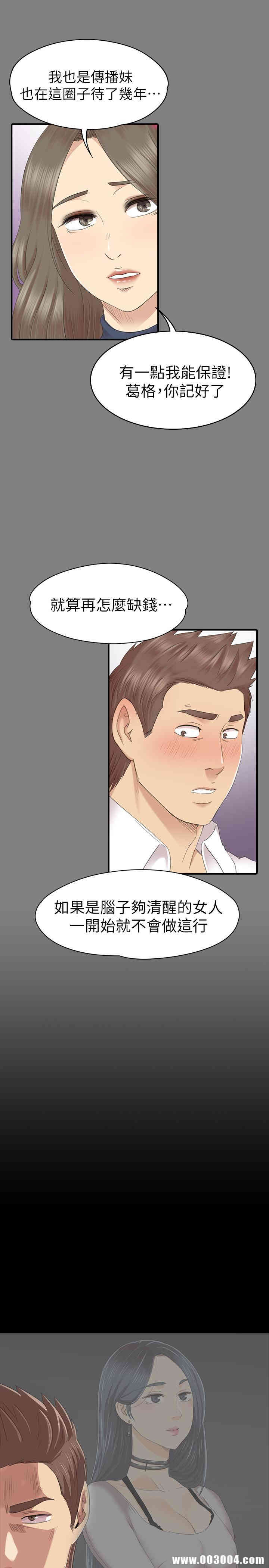 韩国漫画传播小姐姐(KTV情人)韩漫_传播小姐姐(KTV情人)-第79话在线免费阅读-韩国漫画-第34张图片