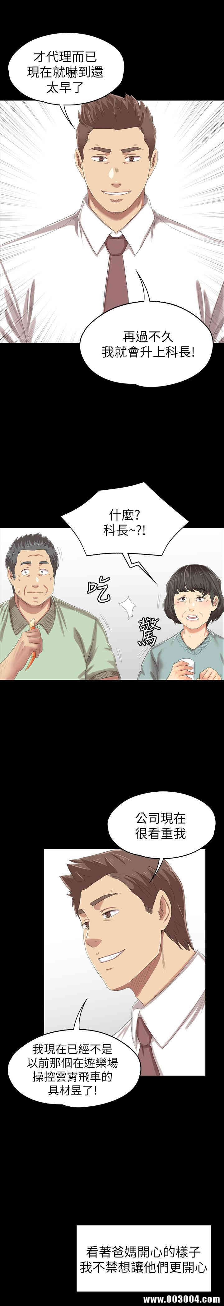 韩国漫画传播小姐姐(KTV情人)韩漫_传播小姐姐(KTV情人)-第80话在线免费阅读-韩国漫画-第1张图片