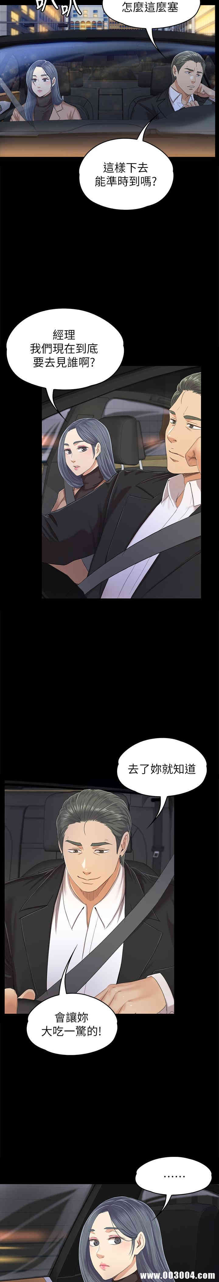 韩国漫画传播小姐姐(KTV情人)韩漫_传播小姐姐(KTV情人)-第80话在线免费阅读-韩国漫画-第7张图片