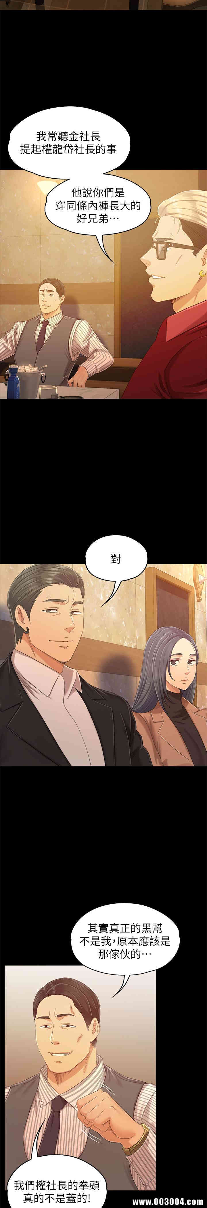 韩国漫画传播小姐姐(KTV情人)韩漫_传播小姐姐(KTV情人)-第80话在线免费阅读-韩国漫画-第15张图片