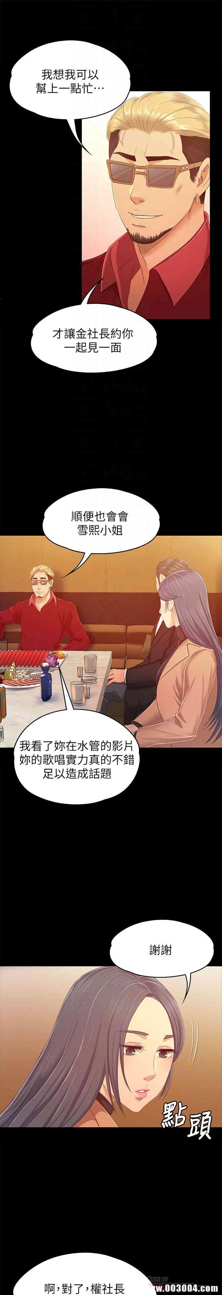 韩国漫画传播小姐姐(KTV情人)韩漫_传播小姐姐(KTV情人)-第80话在线免费阅读-韩国漫画-第18张图片