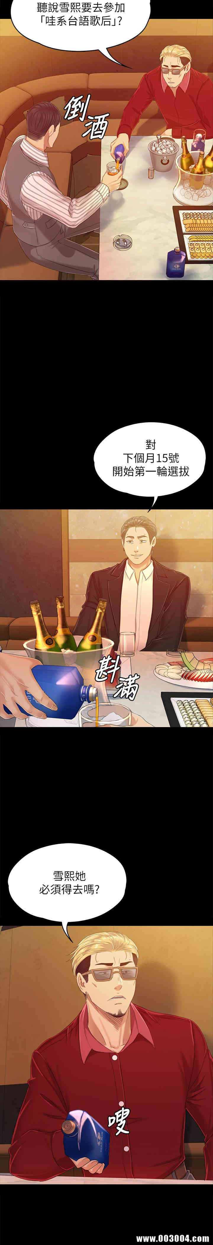 韩国漫画传播小姐姐(KTV情人)韩漫_传播小姐姐(KTV情人)-第80话在线免费阅读-韩国漫画-第19张图片