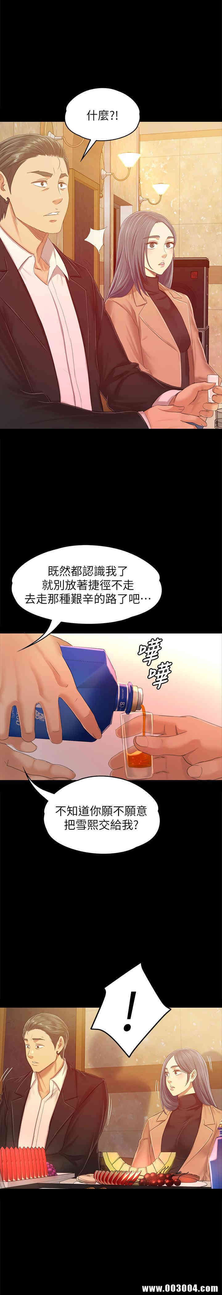 韩国漫画传播小姐姐(KTV情人)韩漫_传播小姐姐(KTV情人)-第80话在线免费阅读-韩国漫画-第20张图片