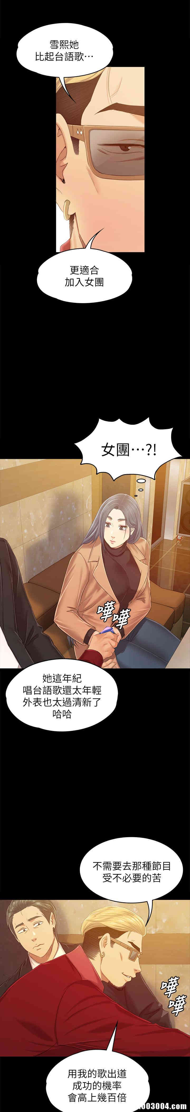 韩国漫画传播小姐姐(KTV情人)韩漫_传播小姐姐(KTV情人)-第80话在线免费阅读-韩国漫画-第21张图片