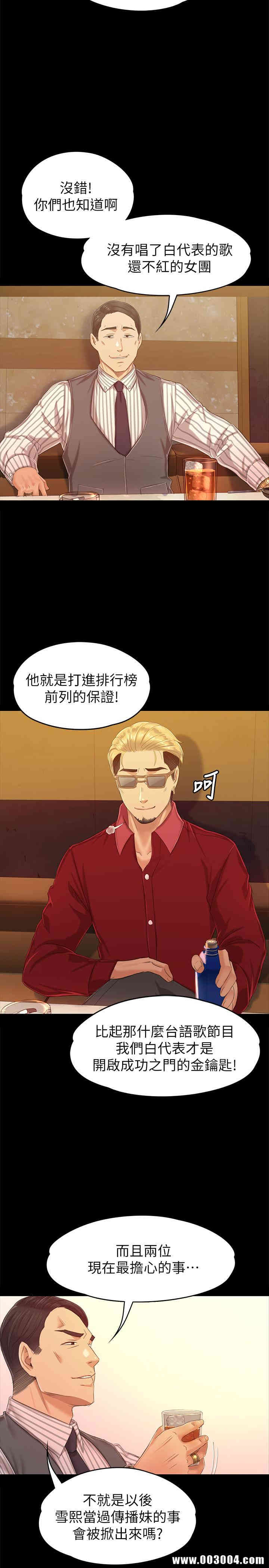 韩国漫画传播小姐姐(KTV情人)韩漫_传播小姐姐(KTV情人)-第80话在线免费阅读-韩国漫画-第22张图片