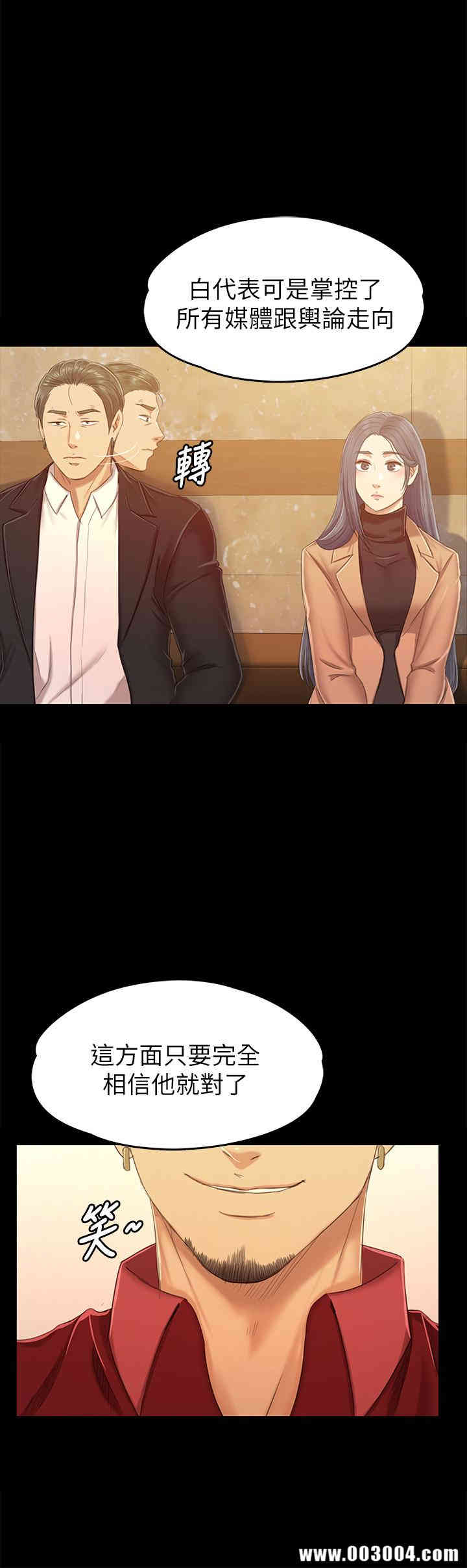 韩国漫画传播小姐姐(KTV情人)韩漫_传播小姐姐(KTV情人)-第80话在线免费阅读-韩国漫画-第23张图片