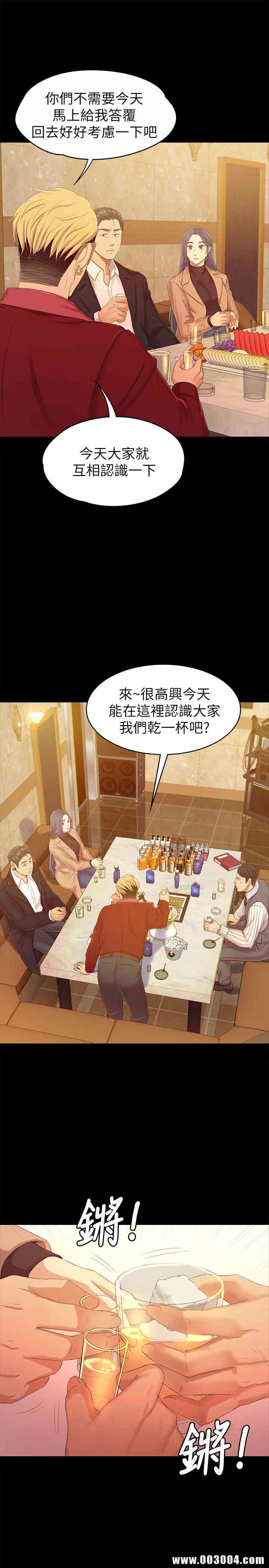韩国漫画传播小姐姐(KTV情人)韩漫_传播小姐姐(KTV情人)-第80话在线免费阅读-韩国漫画-第24张图片