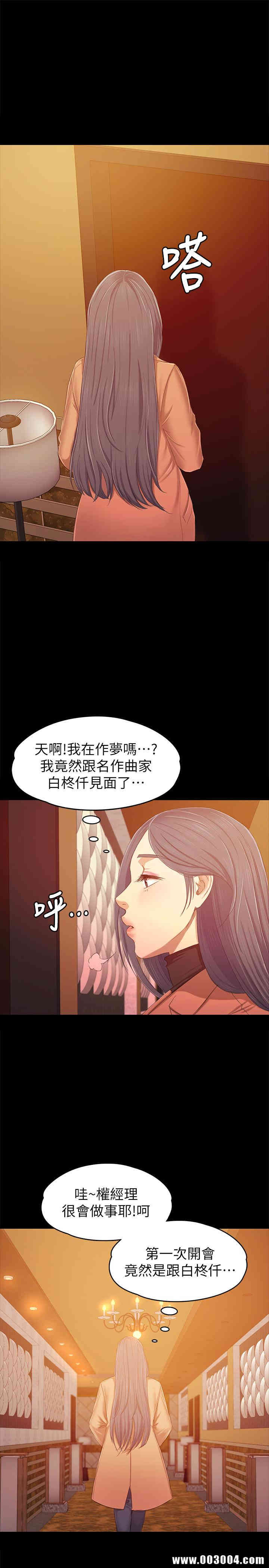 韩国漫画传播小姐姐(KTV情人)韩漫_传播小姐姐(KTV情人)-第80话在线免费阅读-韩国漫画-第29张图片