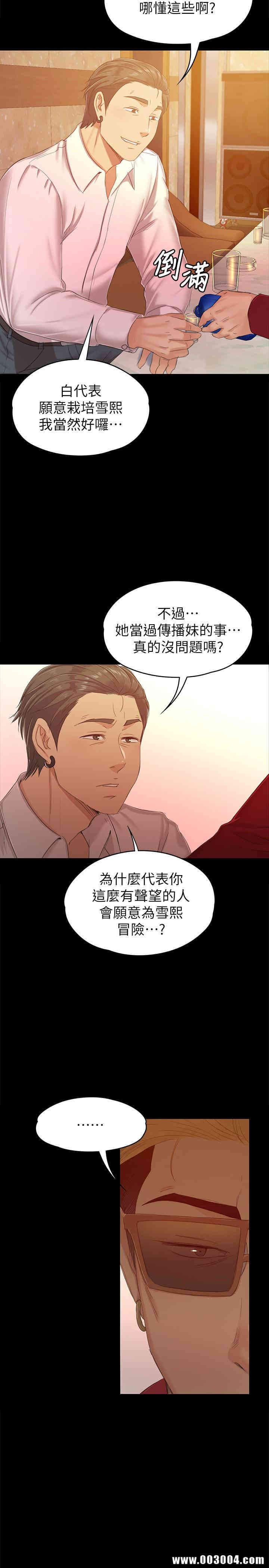 韩国漫画传播小姐姐(KTV情人)韩漫_传播小姐姐(KTV情人)-第80话在线免费阅读-韩国漫画-第31张图片