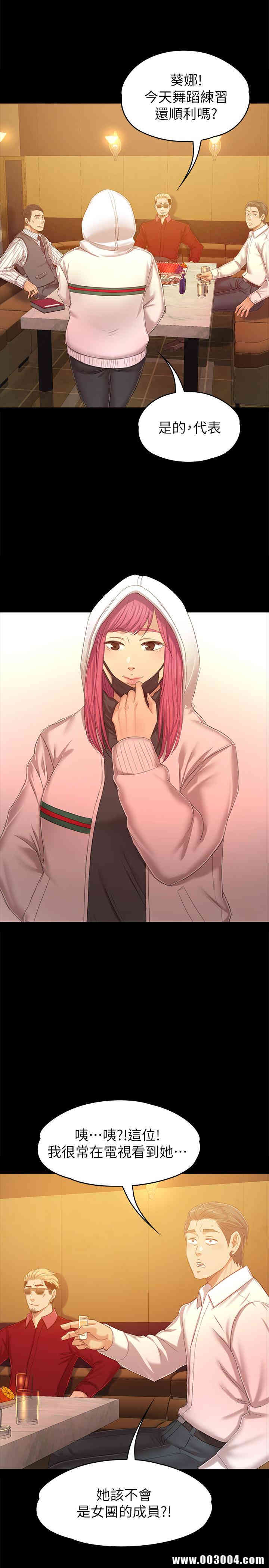 韩国漫画传播小姐姐(KTV情人)韩漫_传播小姐姐(KTV情人)-第80话在线免费阅读-韩国漫画-第33张图片